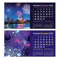 Kalendar stolni mali